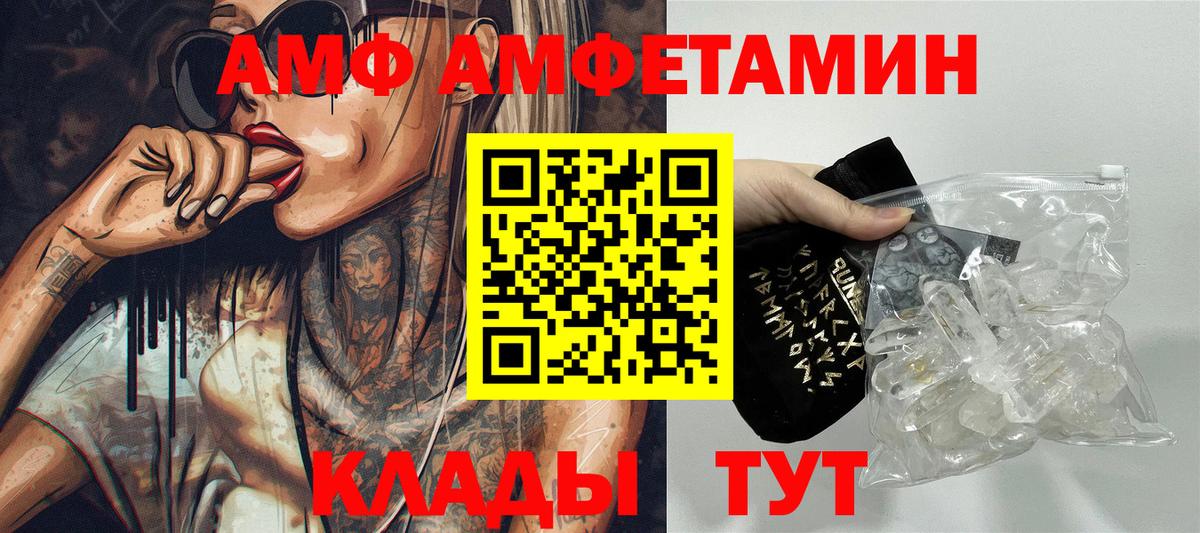 Касимов  Амфетамин 98%  Вход с VPN 
