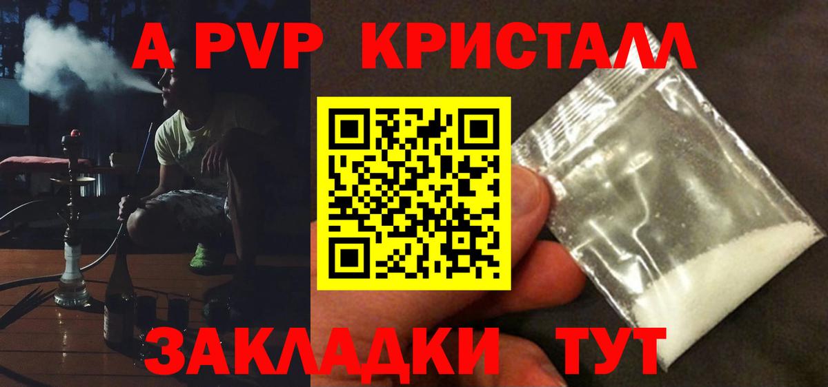APVP Соль Касимов