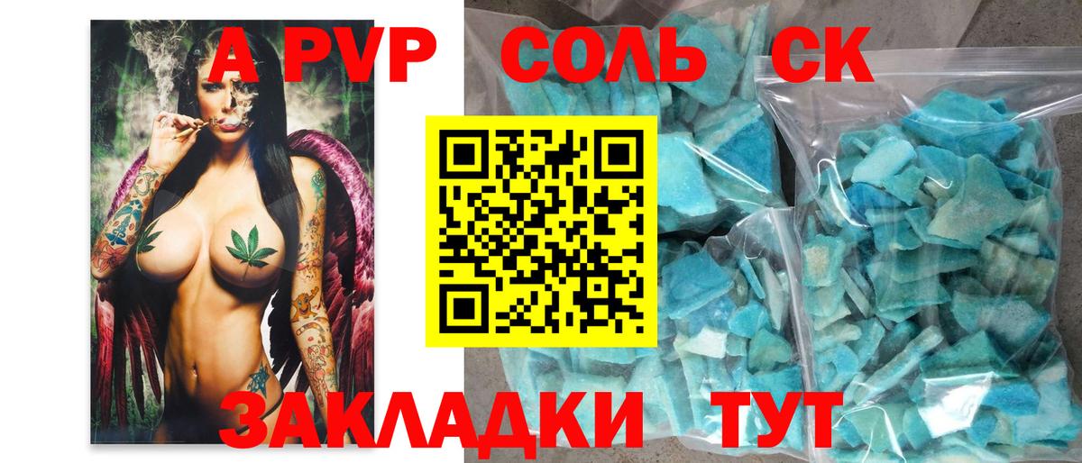 Alpha-PVP СК  A PVP крисы CK  Касимов  Вход с VPN 