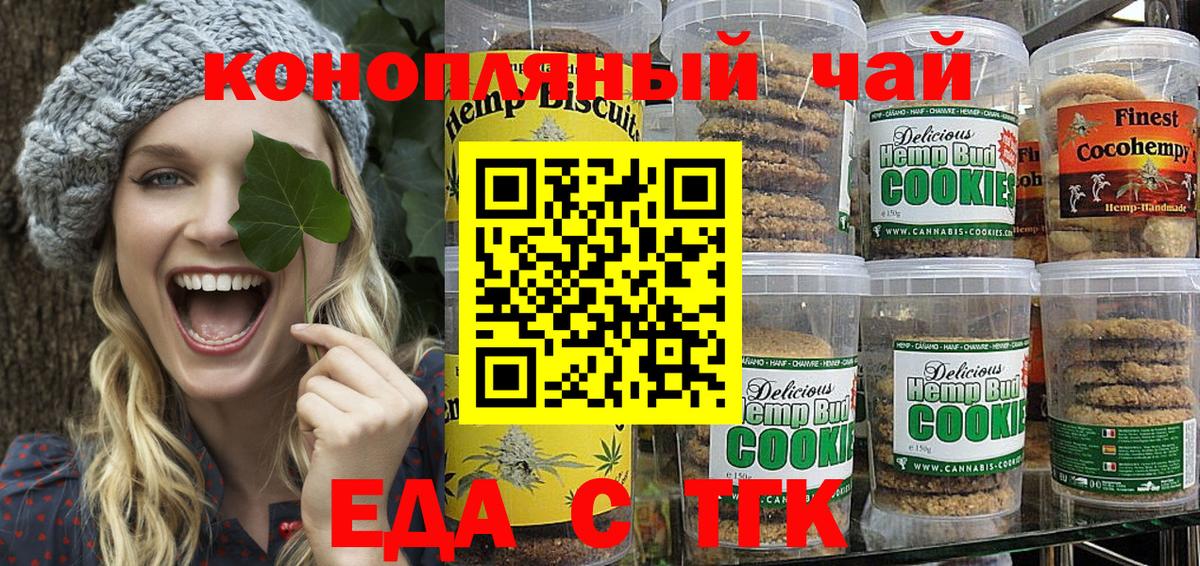 Canna-Cookies конопля  Вход с VPN  Касимов 