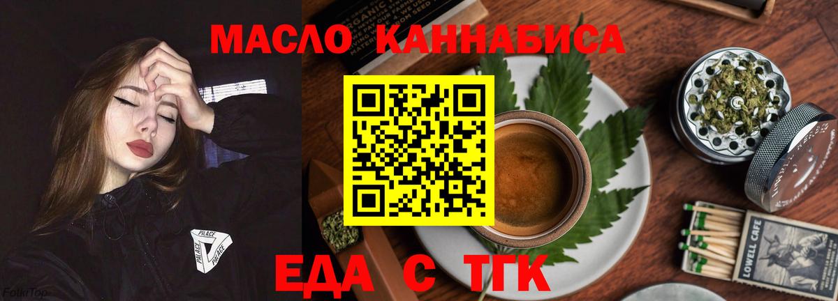 Canna-Cookies конопля Касимов