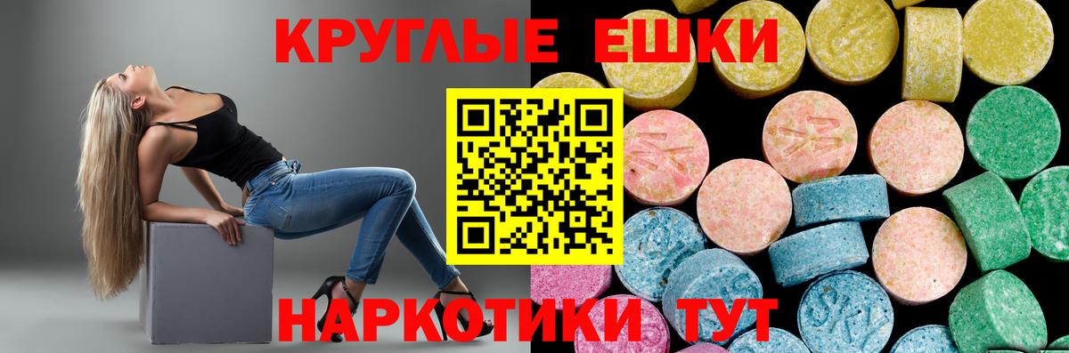 Ecstasy 250 мг  Экстази диски  блэк спрут сайт  Вход с VPN  Касимов 