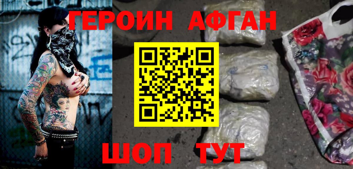 Героин белый  Героин  Касимов  Вход с VPN 