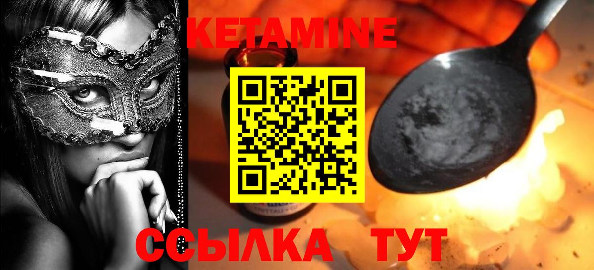 КЕТАМИН VHQ  Вход с VPN  КЕТАМИН VHQ  Касимов 