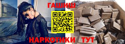 синтетический гашиш Берёзовский