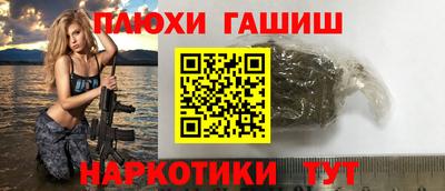 синтетический гашиш Берёзовский