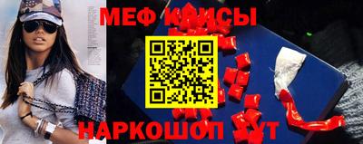 мефедрон мука Бийск