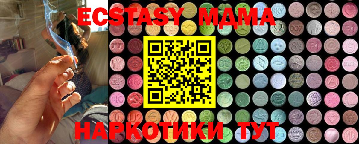 MDMA VHQ  MDMA  Касимов  МДМА кристаллы  Вход с VPN 