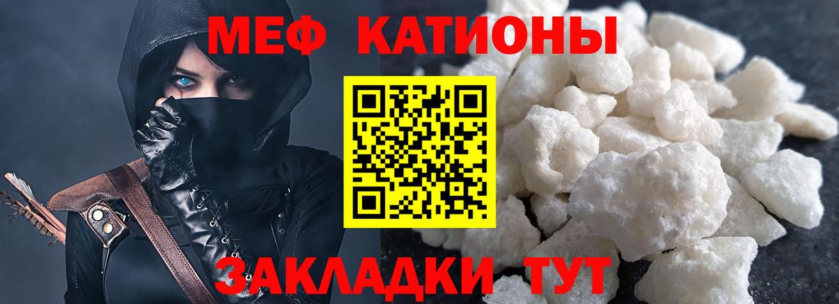 Меф кристаллы Касимов