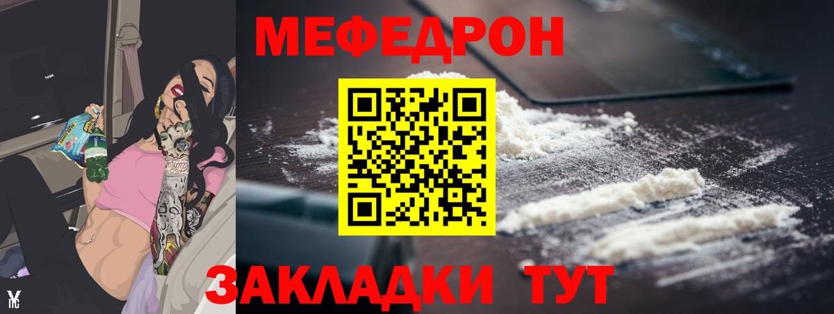 МЯУ-МЯУ  Вход с VPN  Меф мука  Касимов  МЯУ-МЯУ mephedrone 