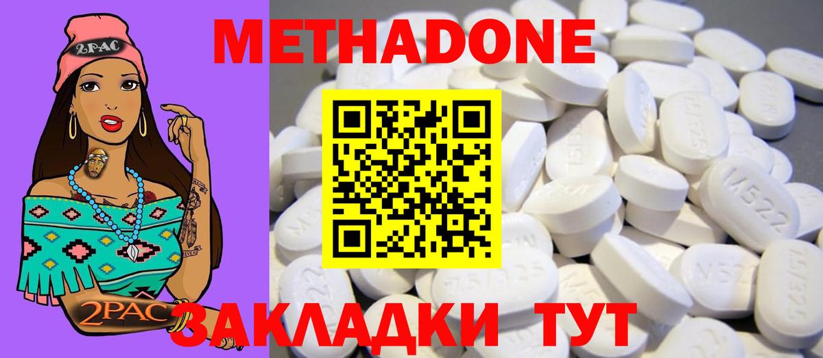 МЕТАДОН VHQ  Вход с VPN  Касимов 