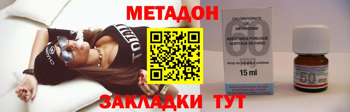 МЕТАДОН мёд Касимов
