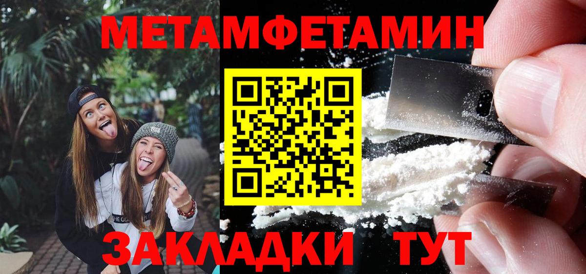 Первитин Methamphetamine  Вход с VPN  Касимов 