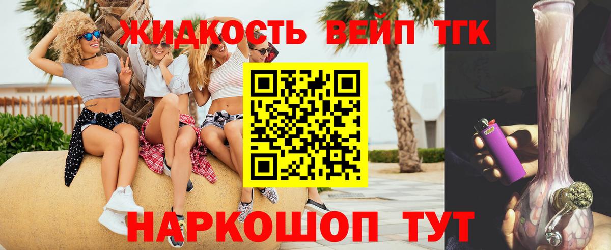ТГК концентрат Касимов